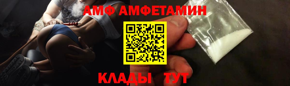 АМФЕТАМИН Premium  Амфетамин  даркнет формула  Вход с VPN  Киржач 