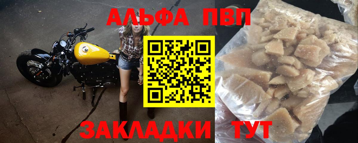 Alfa_PVP Соль Киржач