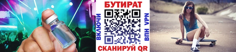 БУТИРАТ Butirat ссылка на мегу вход Киржач