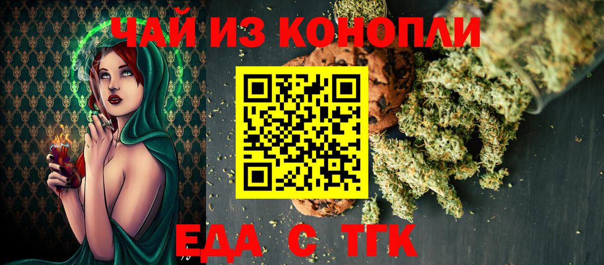 Canna-Cookies конопля  Вход с VPN  Киржач 