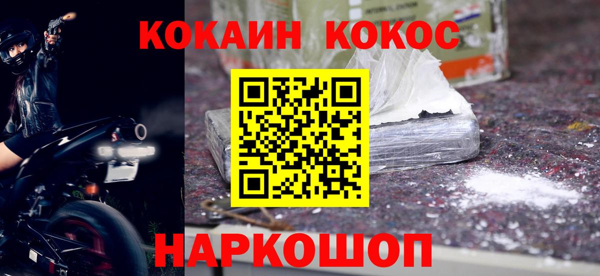 Кокаин Колумбийский Киржач