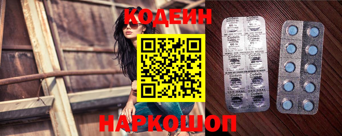 Codein напиток Lean (лин)  Вход с VPN  Киржач  Кодеин напиток Lean (лин) 