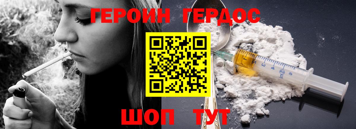 ГЕРОИН гречка Киржач