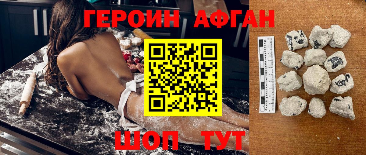 Киржач  Героин герыч  Вход с VPN 