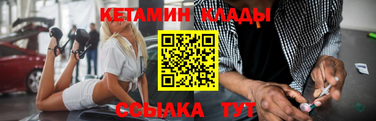 Кетамин ketamine Киржач
