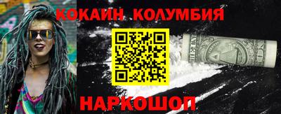 кокаин премиум Ангарск