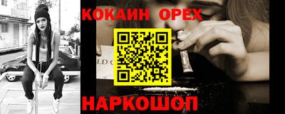 кокаин премиум Ангарск