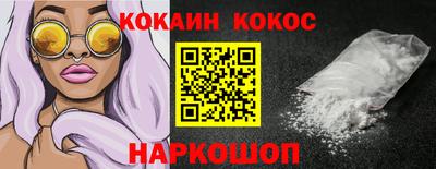 кокаин колумбия Анапа