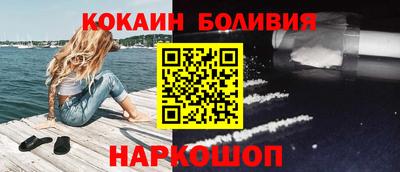 кокаин премиум Ангарск