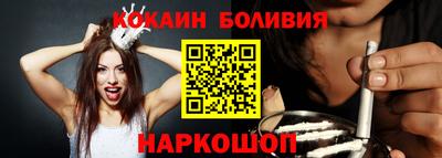 кокаин премиум Ангарск