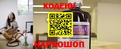 кокаин премиум Ангарск