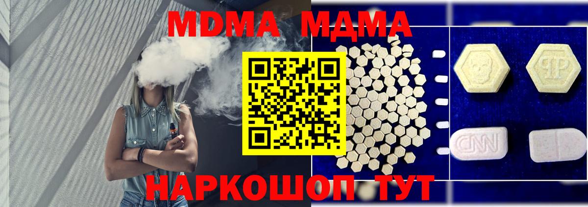 МДМА Molly  МДМА  Киржач  MDMA Molly  Вход с VPN 