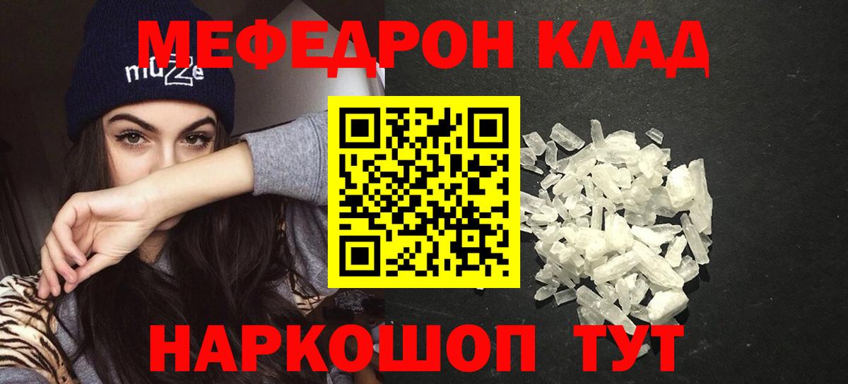 МЕФ 4 MMC  Мефедрон  Киржач  Вход с VPN  МЕФ VHQ 