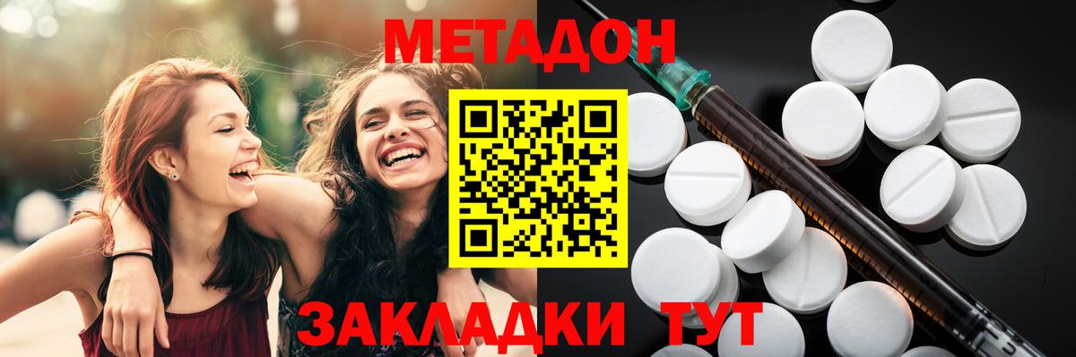 Метадон кристалл  Вход с VPN  мориарти официальный сайт  Киржач  МЕТАДОН methadone 