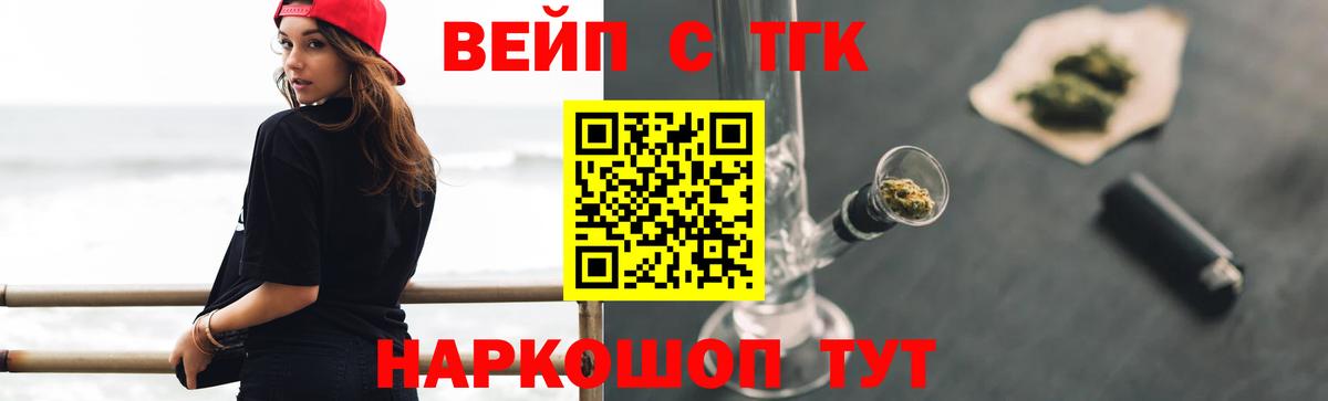 ТГК жижа  Вход с VPN  Киржач 