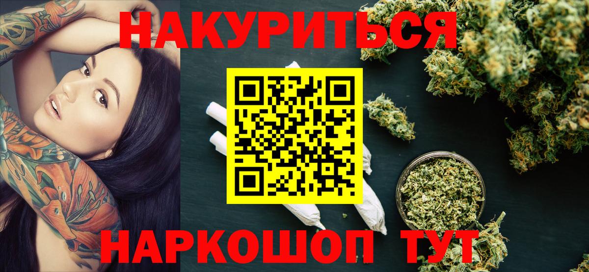 Марихуана THC 21% Киржач